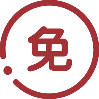 宽进严出”，免费匠心打磨