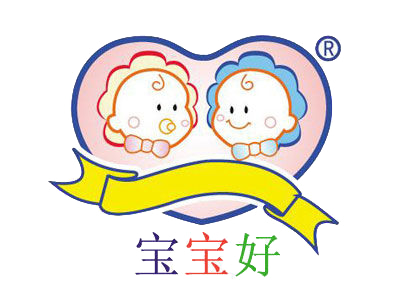 宝宝好